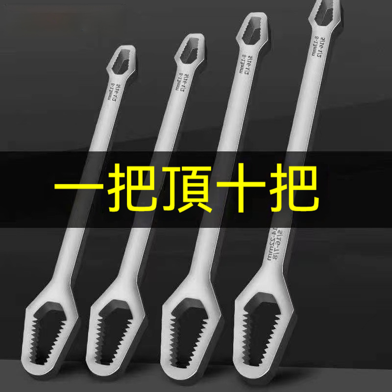萬能扳手