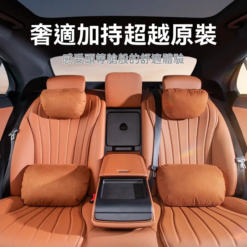 汽車舒適護頸枕