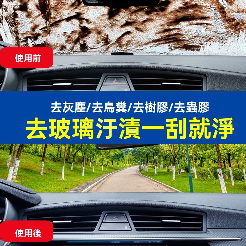 汽車玻璃水泡騰片