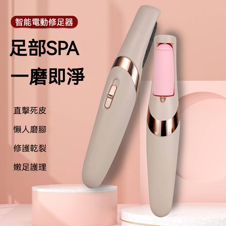 帶燈電動磨腳器