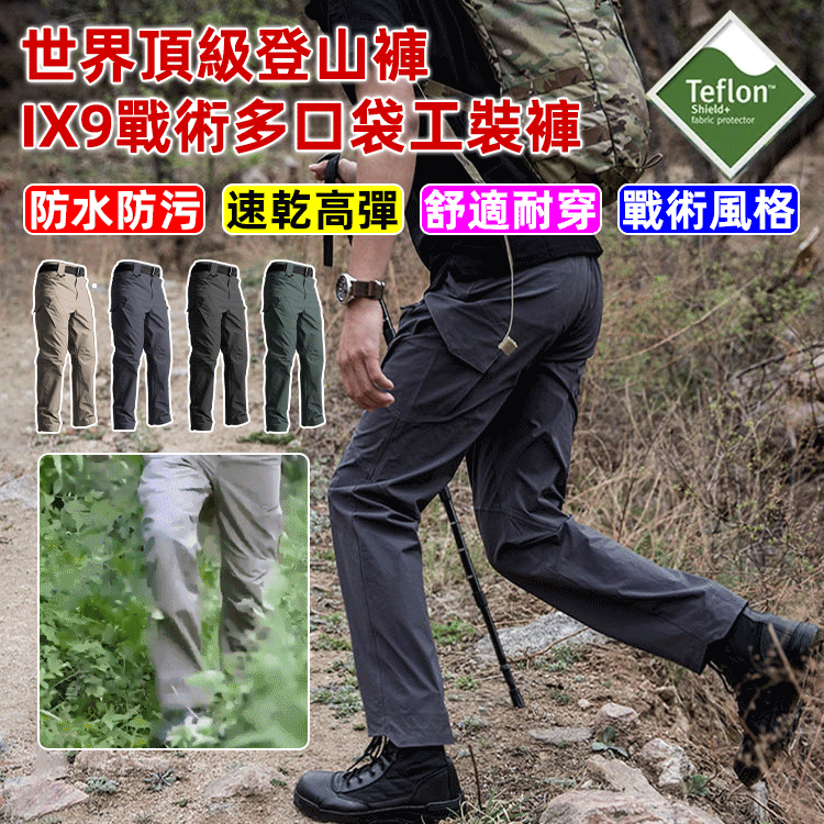 戰術工裝褲