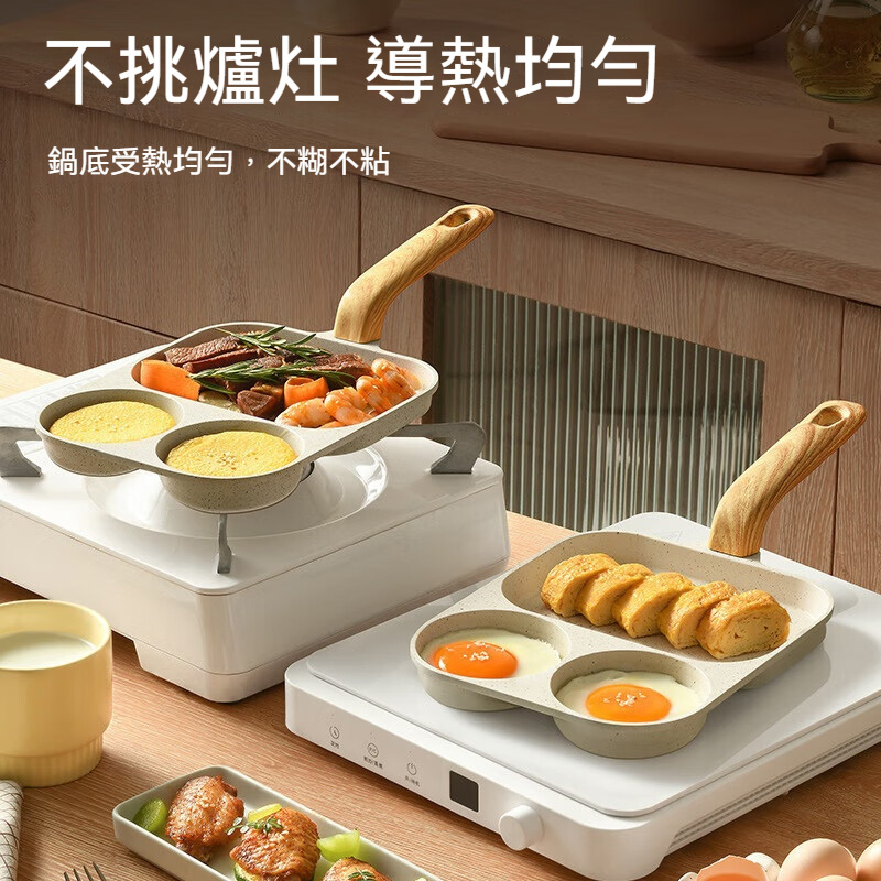 三合一早餐鍋