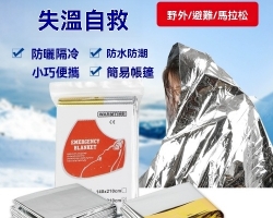 戶外應急毯