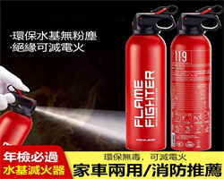 小型滅火器