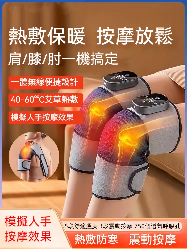 智能溫感按摩器