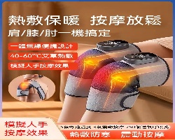 智能溫感按摩器