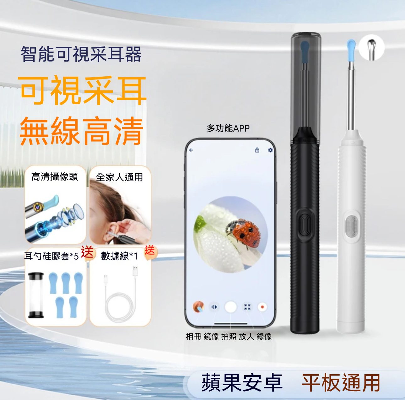 智能可視采耳器