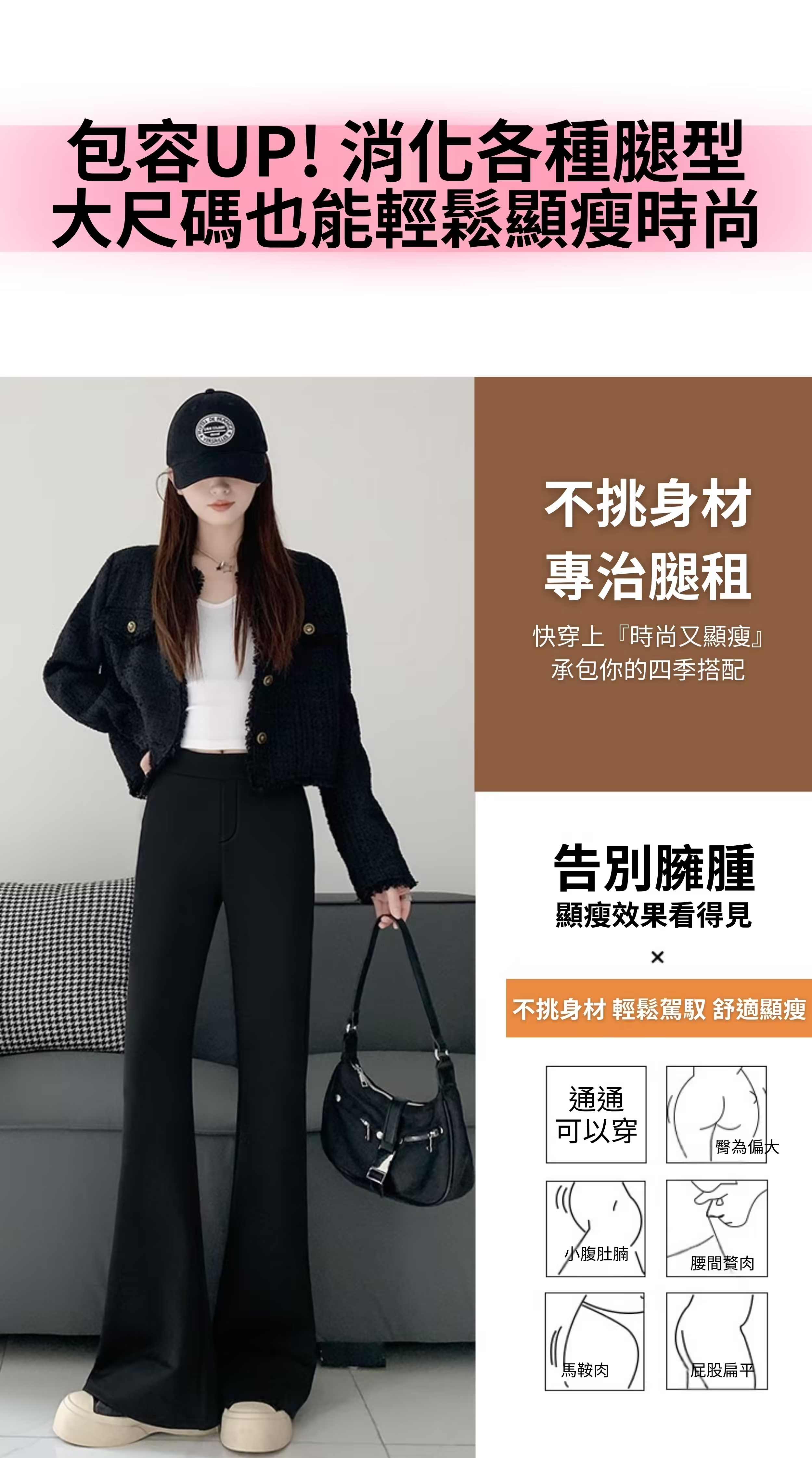 高腰微喇西裝褲