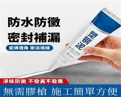 塑鋼泥防水密封膠
