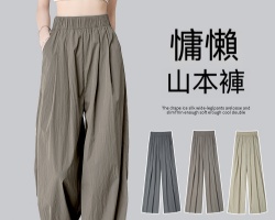 慵懶山本闊腿褲