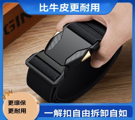 快捷插扣腰帶
