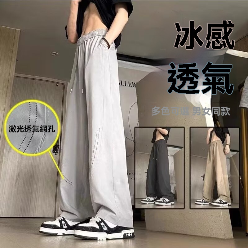 垂感冰絲休閒褲