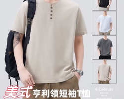 美式亨利領短袖