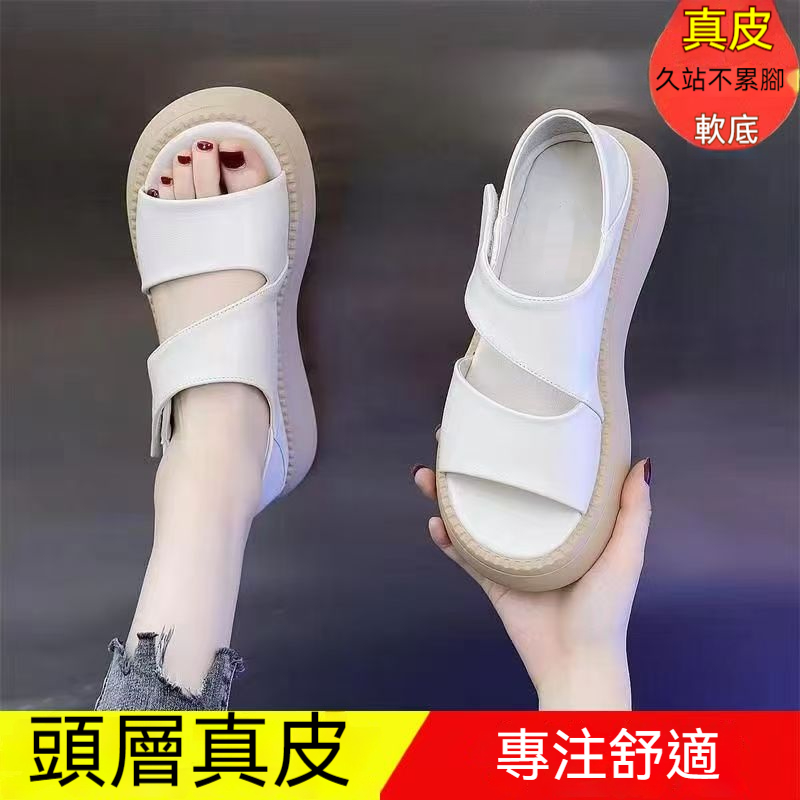 厚底真皮涼鞋