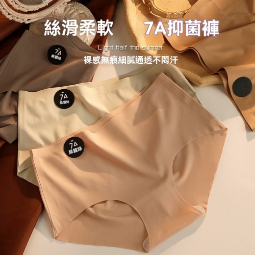 桑蠶絲無痕內褲