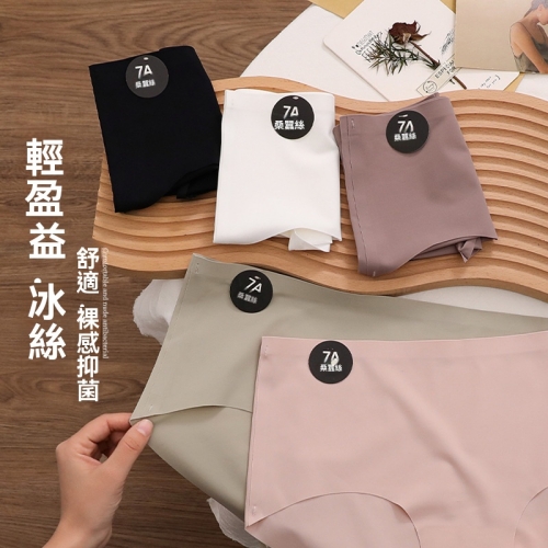 桑蠶絲無痕內褲