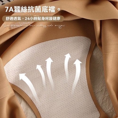 桑蠶絲無痕內褲