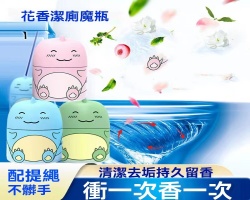 藍泡泡廁所除臭劑