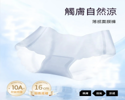 抑菌無痕內褲