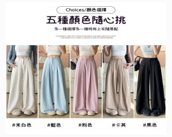 冰絲奶芙西裝褲