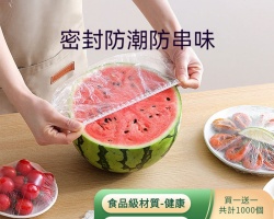 多功能保鮮膜套