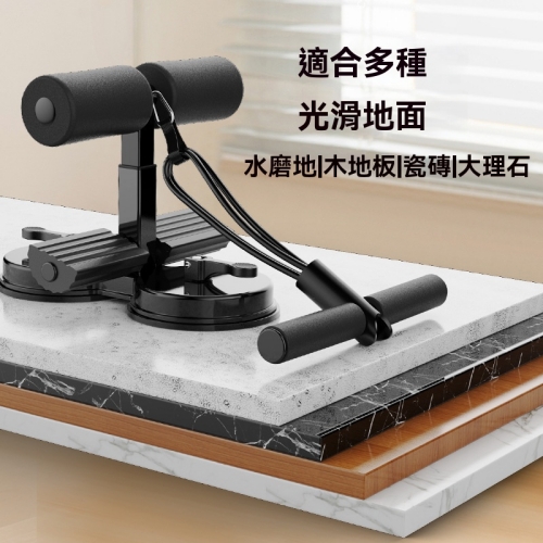 仰臥起坐輔助器