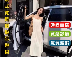 寬鬆褶皺吊帶裙