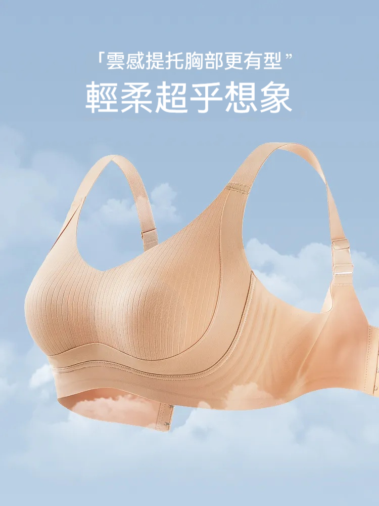 新款粉底液內衣