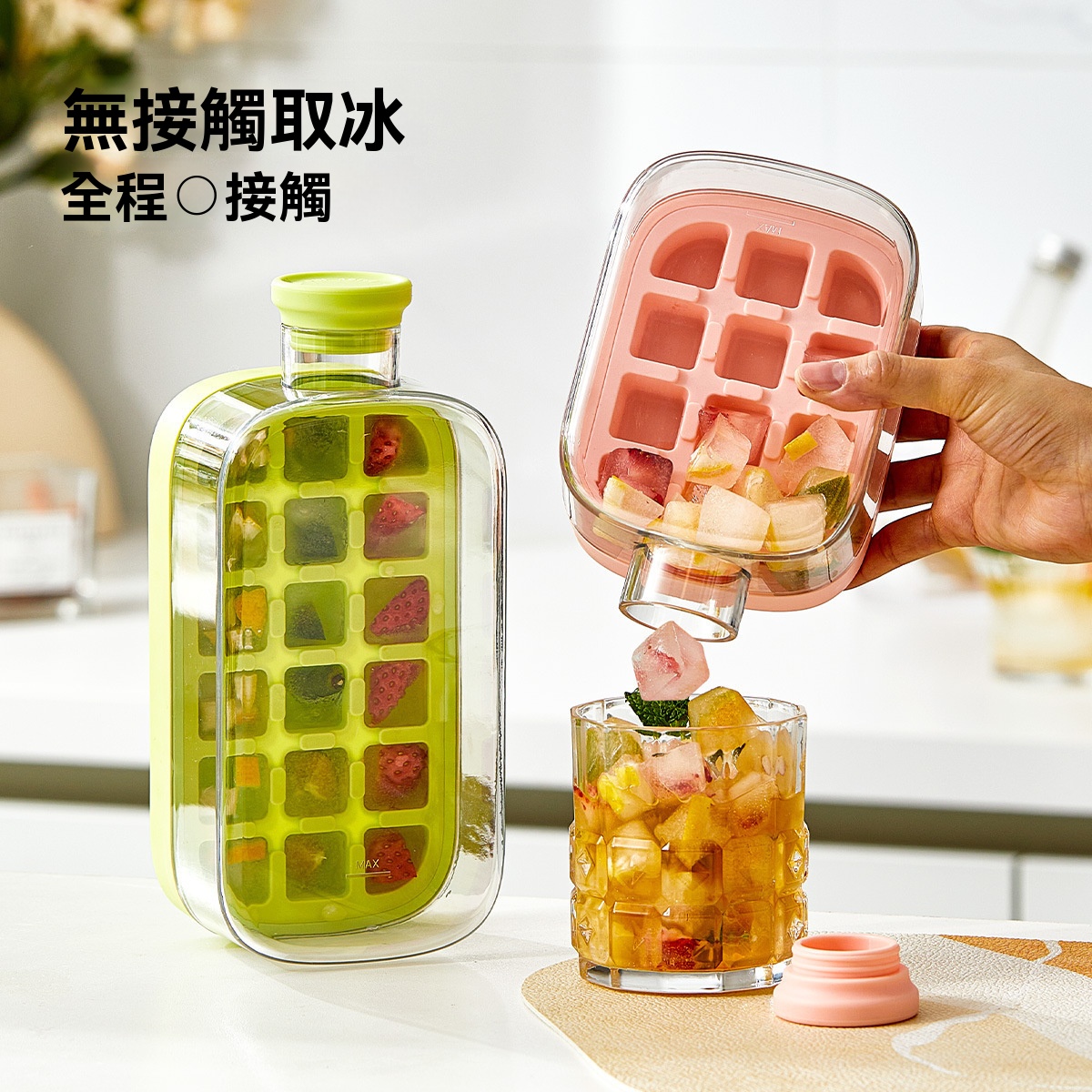 清爽製冰格水壺