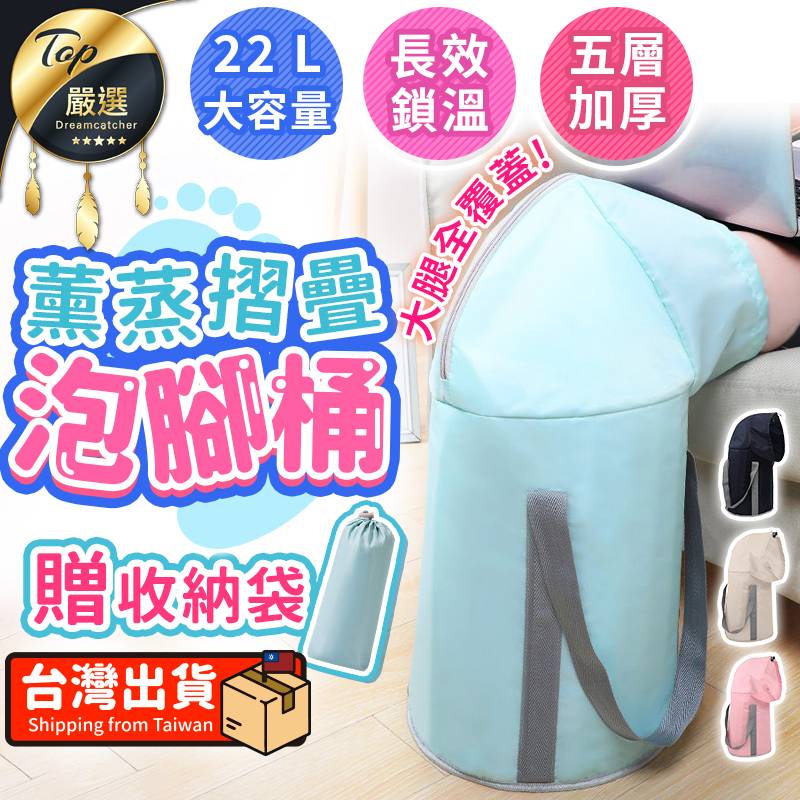 護膝折疊泡腳桶