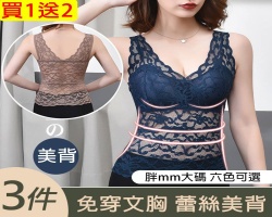 蕾絲美背背心