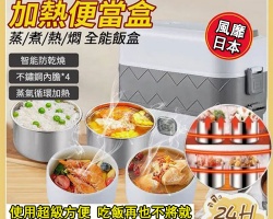 全自動蒸煮飯盒