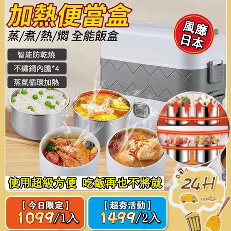 全自動蒸煮飯盒