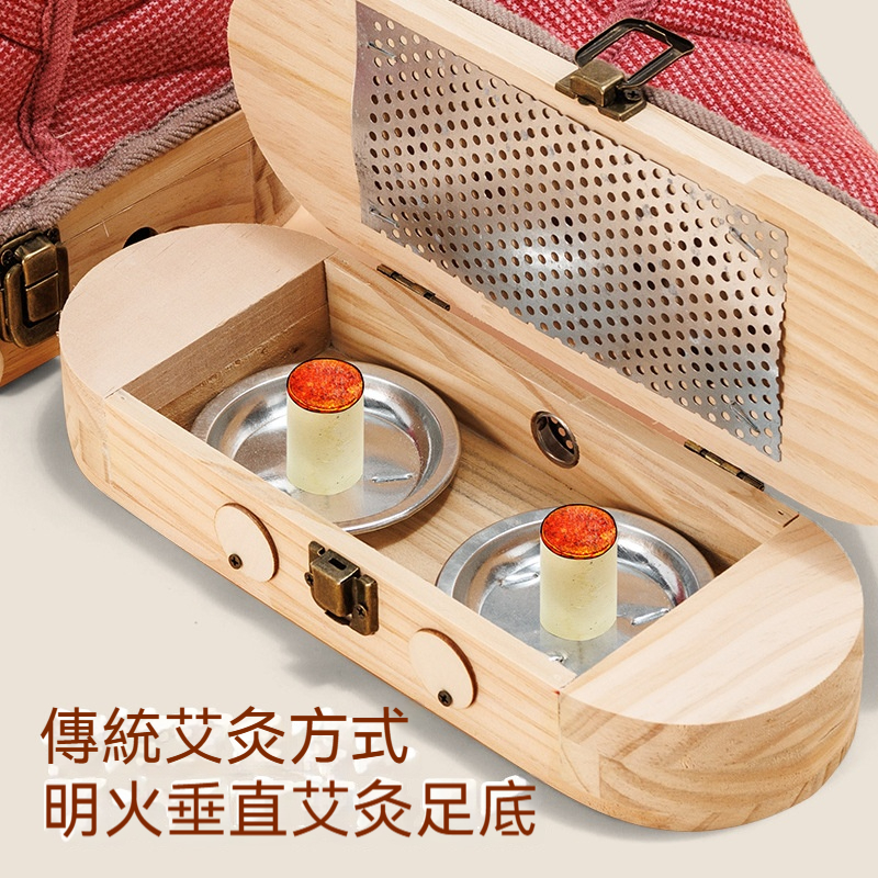 實木艾灸鞋