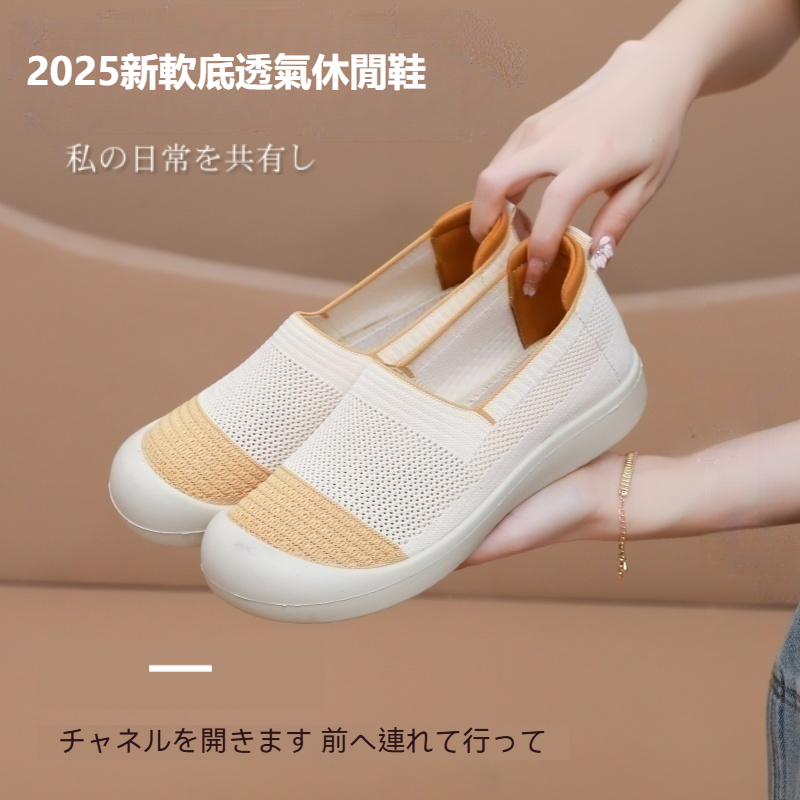 休閒軟底透氣鞋