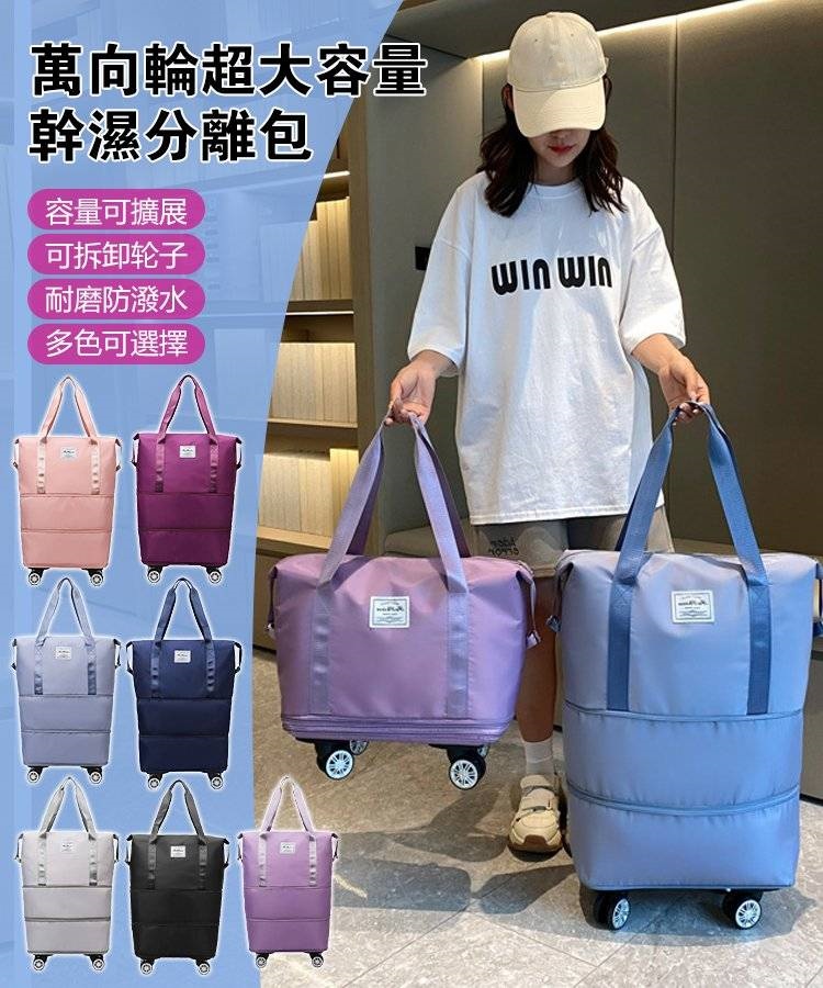 萬向輪大旅行包