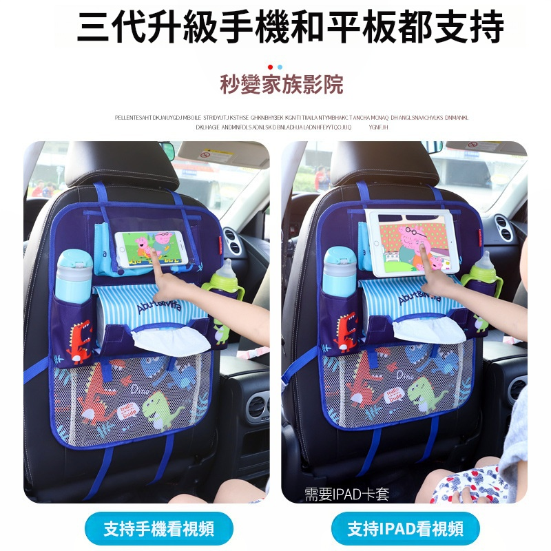 汽車椅背收納袋