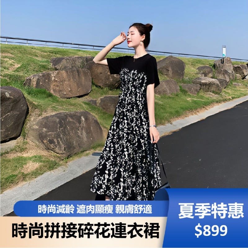 復古拼接連衣裙