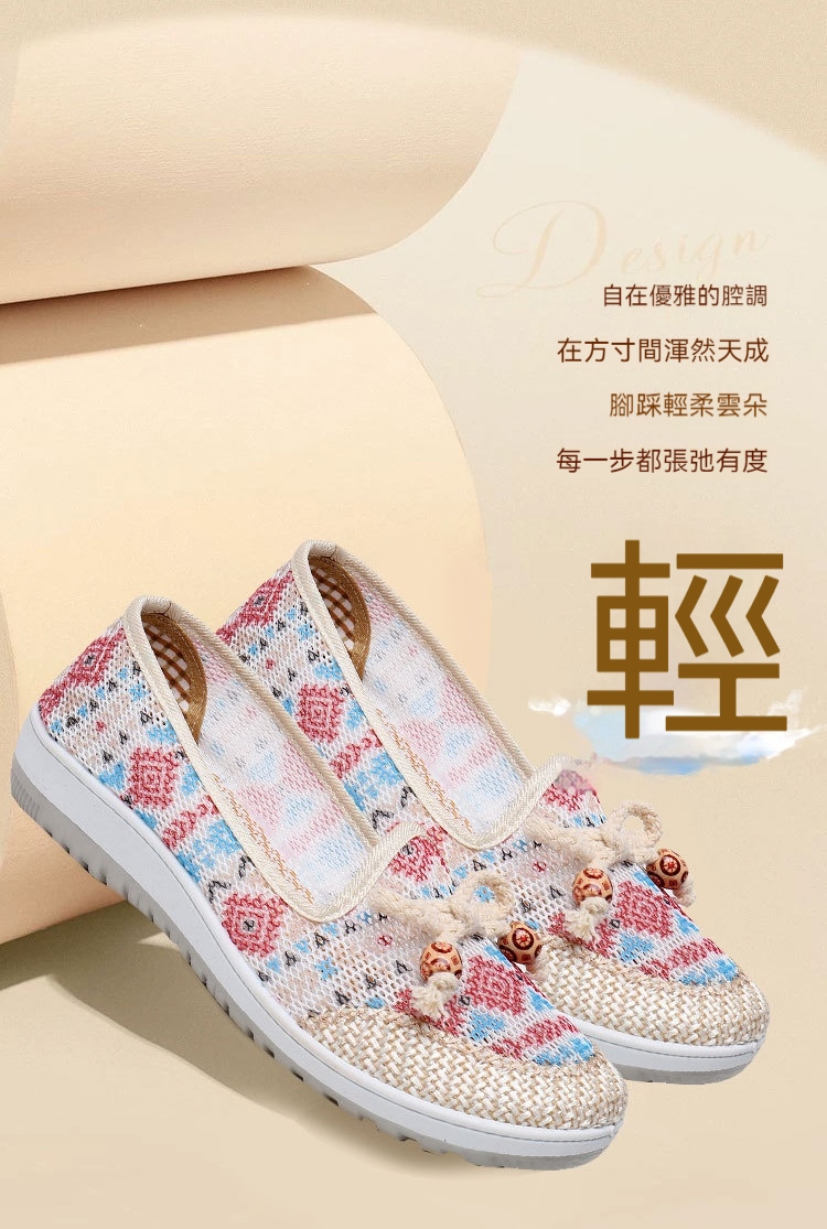 民族風繡花布鞋