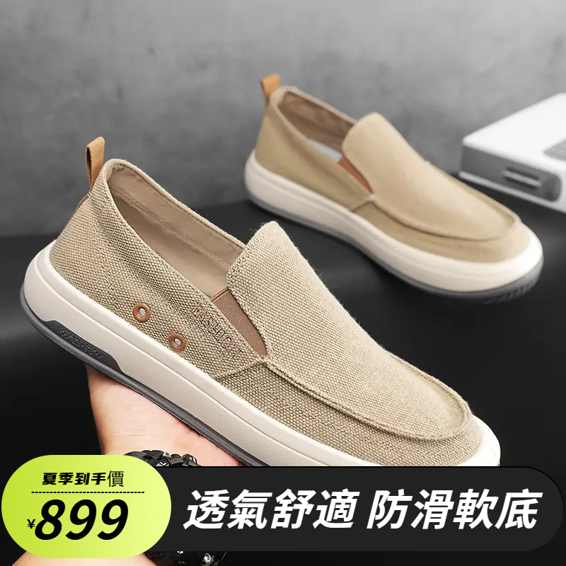 男士休閒帆布鞋