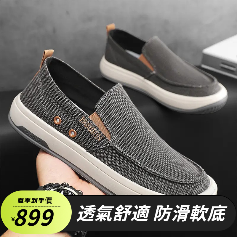 男士休閒帆布鞋