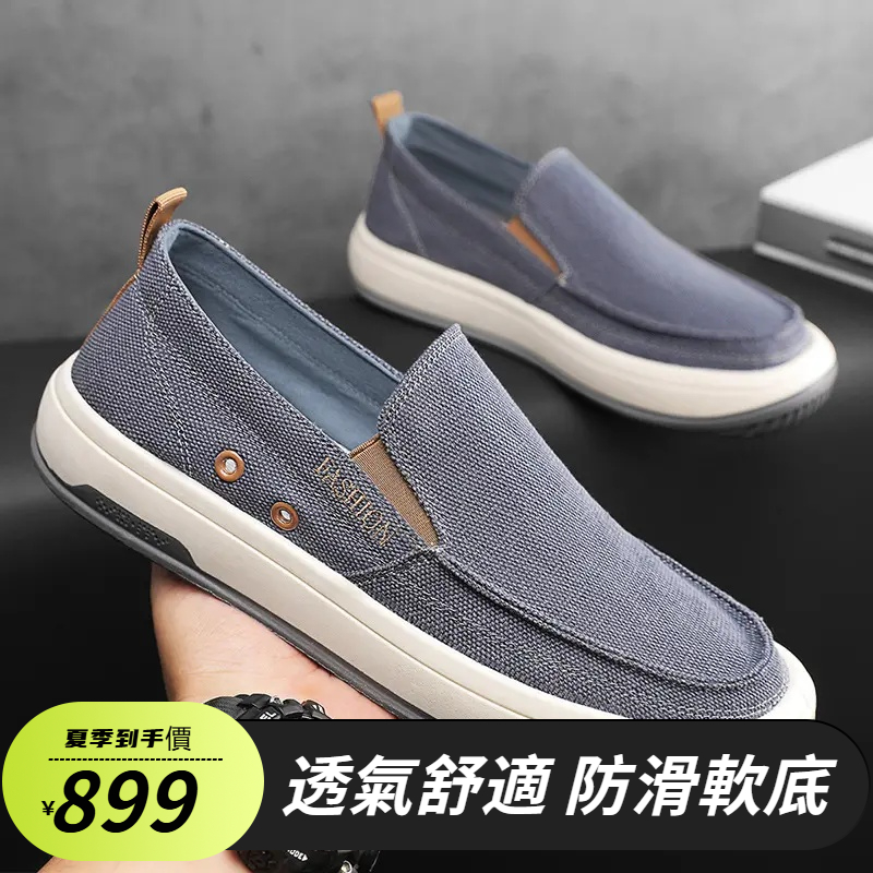 男士休閒帆布鞋