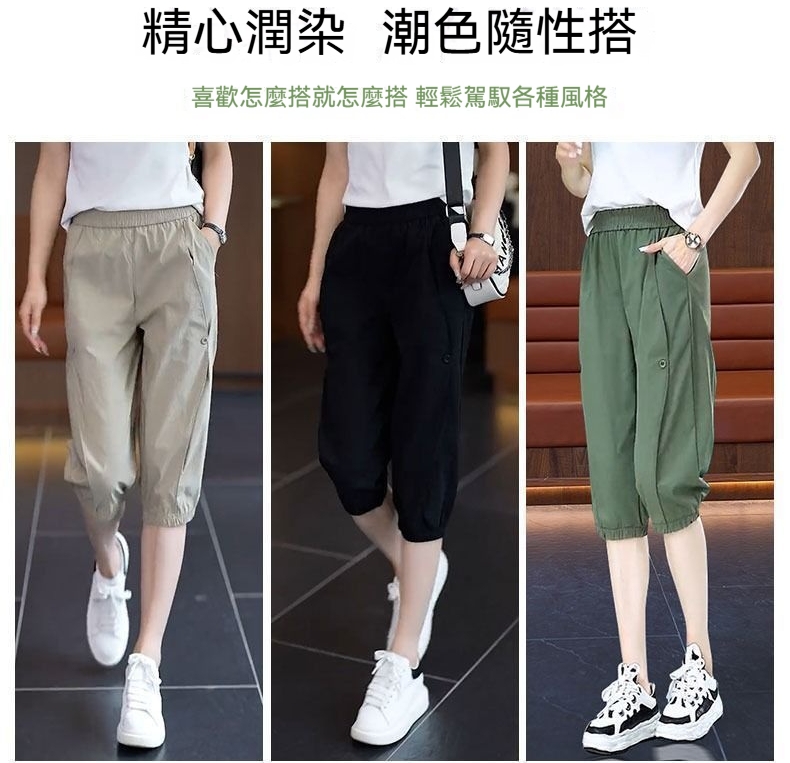 速乾七分哈倫褲