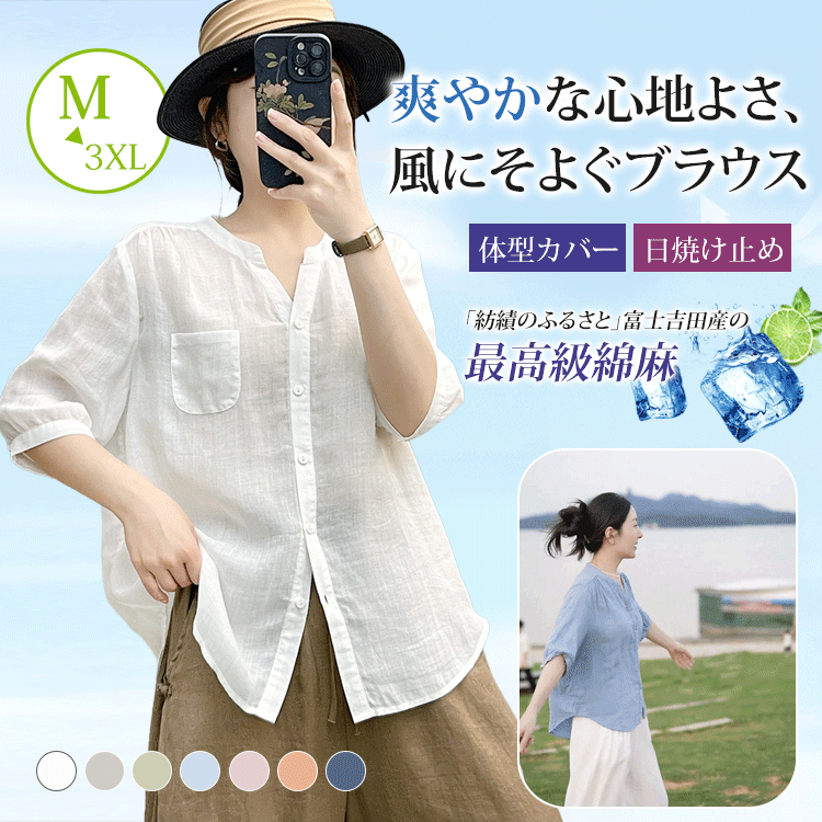 七分袖棉麻上衣