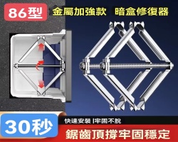 四代暗盒修復器