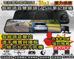 智慧行車記錄器