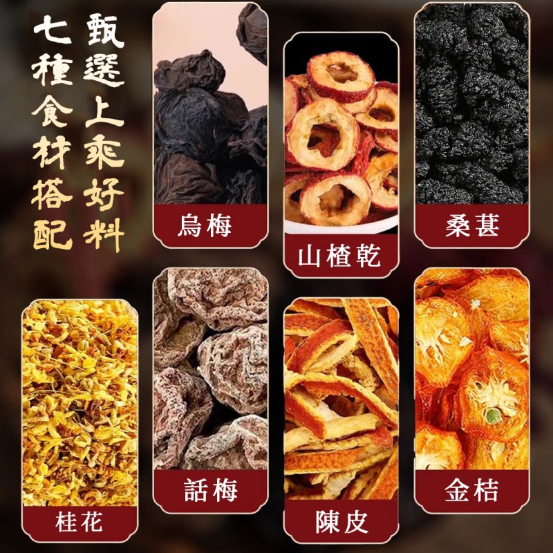 升級果肉酸梅湯