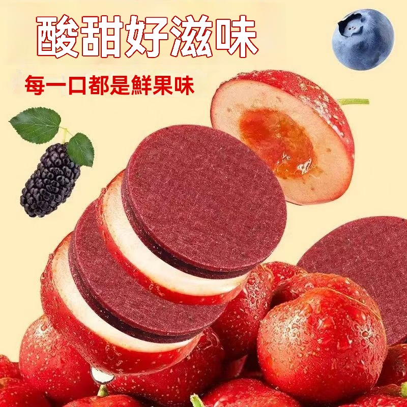 藍莓桑葚夾心片