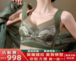 國風蕾絲刺繡內衣