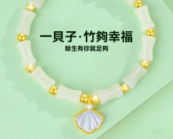 一貝子竹節手鏈